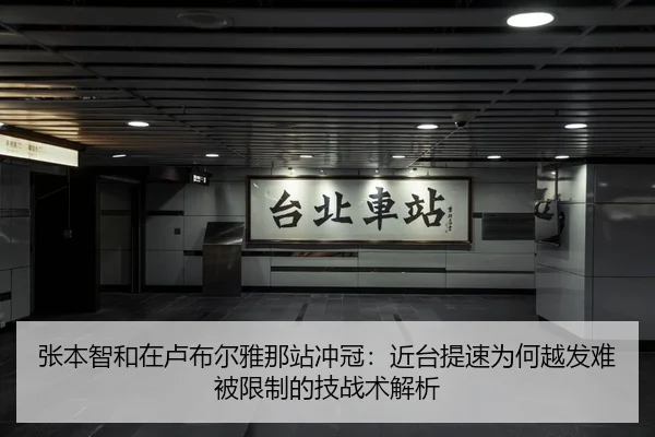 zhang-ben-zhi-he-zai-lu-bu-er-ya-na-zhan-chong-guan-jin-tai-ti-su-wei-he-yue-fa-nan-bei-xian-zhi-de-ji-zhan-shu-jie-xi-2-909.jpg
